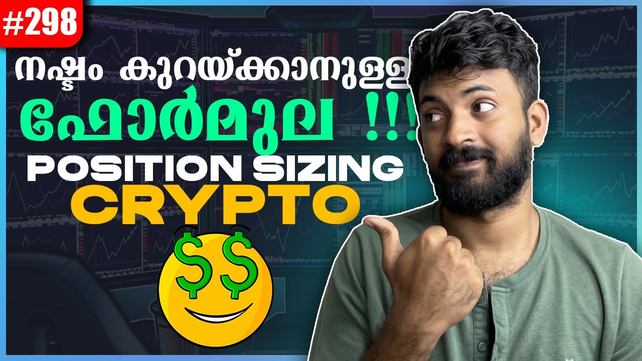 നഷ്ടം കുറയ്ക്കാൻ ഉള്ള ഫോർമുല !!! Position Sizing Crypto !!!
