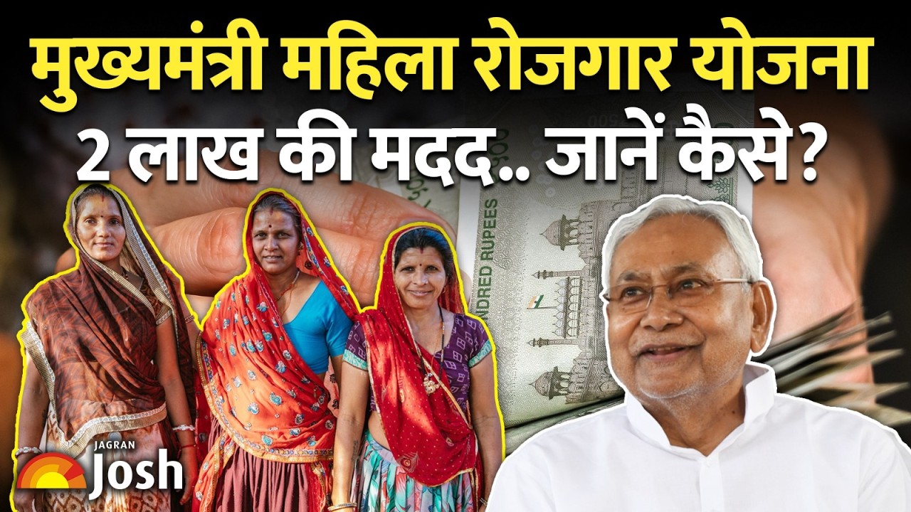 Mukhayamantri Mahila Rojgar:  ₹2 लाख की बड़ी योजना, पहली किस्त ₹20,000 सीधे बैंक खाते में!