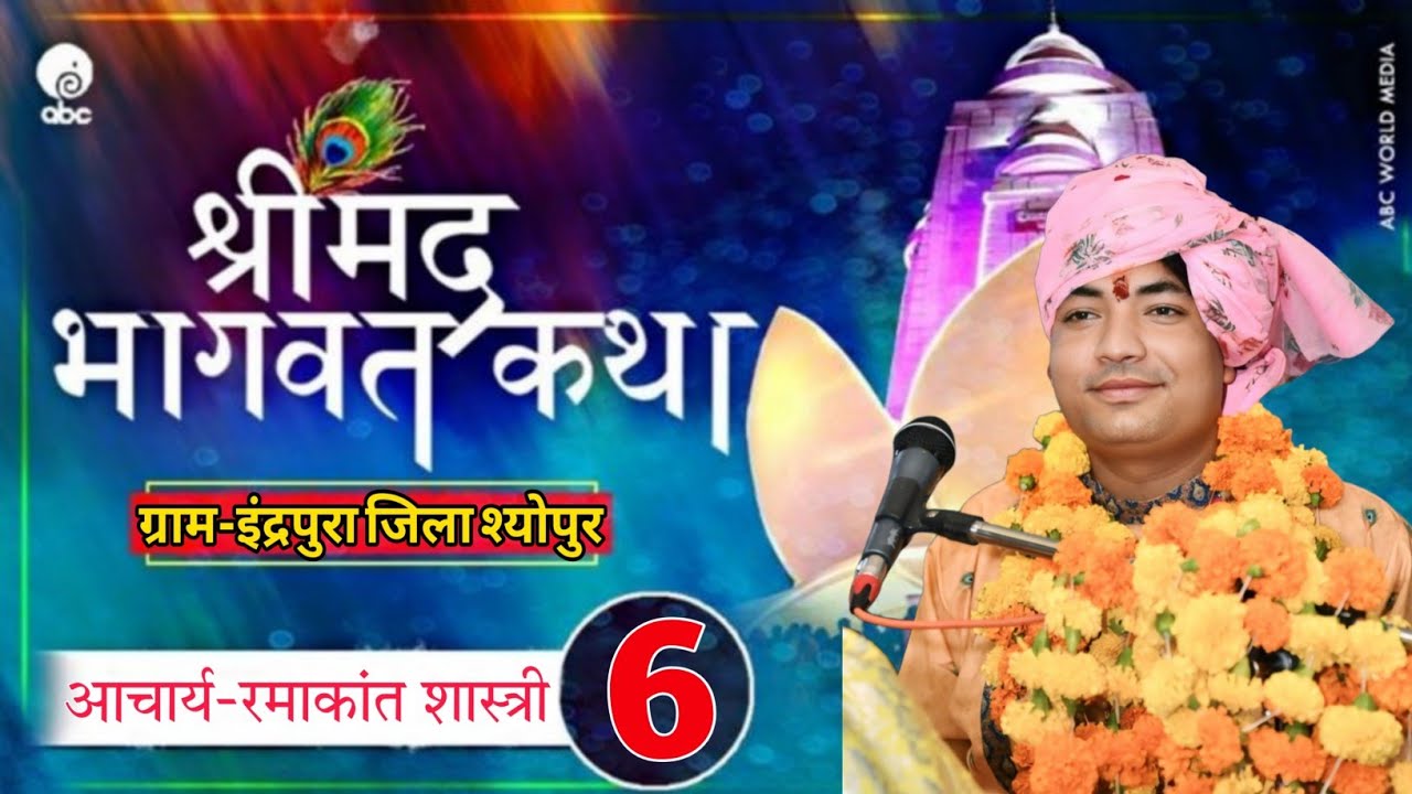 Bhagwat Live Day-06(Village-Indarpura Jila Syopur)