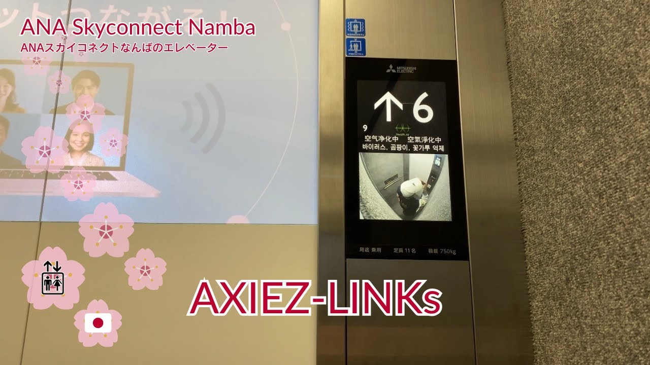 ANA Skyconnect Namba, Osaka, Japan | Mitsubishi Traction Elevators