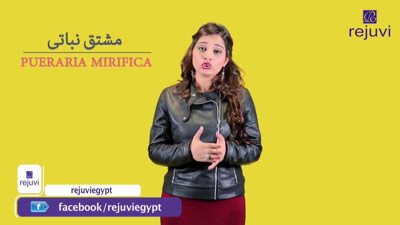 كريم شد الثدي / Breast Firming Complex