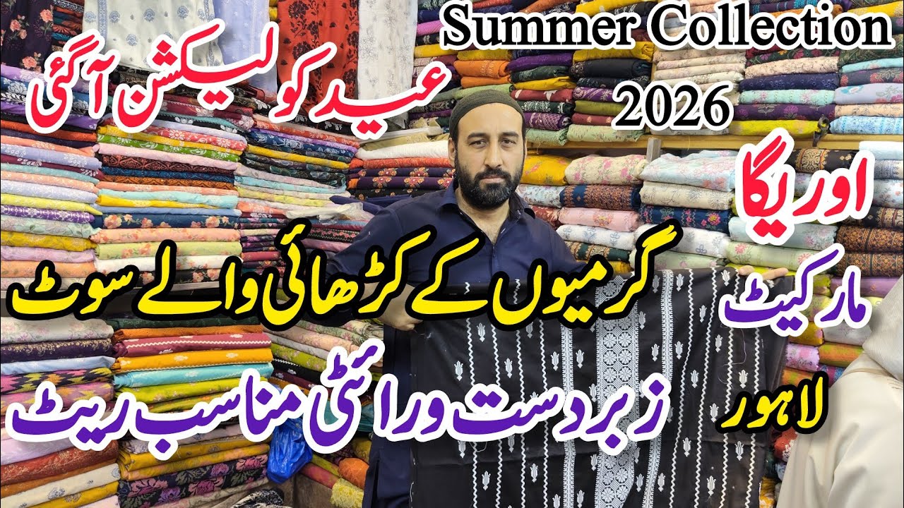 Eid Collection 2026 | New Summer Collection | Slub Lawn Embroidery Dresses Affordable Price Shopping