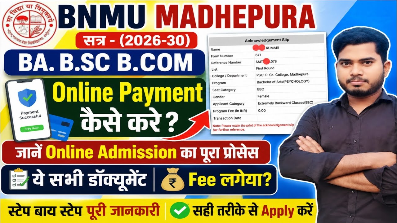 BNMU  Admission College Online Payment Kaise Kare 2026 | BNMU  Admission Online Payment Process 2026