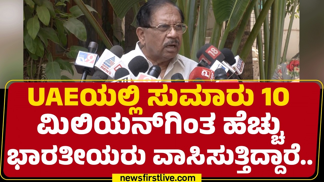 CM Siddaramaiahನ ಸಾಲರಾಮಯ್ಯ ಎಂದ R Ashok​ಗೆ G Parameshwara ಕೌಂಟರ್ | @newsfirstkannada