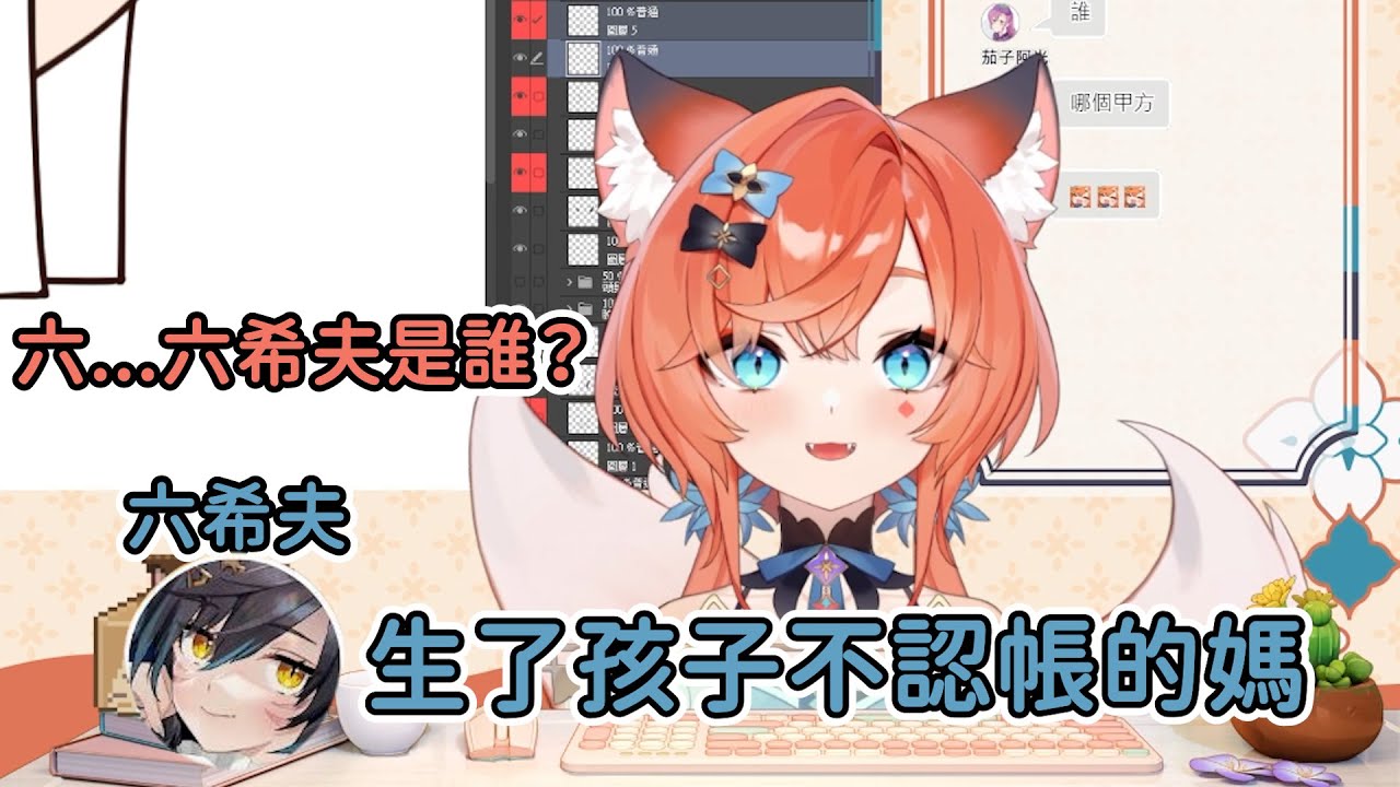 【玖玖巴精華】生了孩子不認帳的媽【2024/11/14~11/15】ft.六希夫