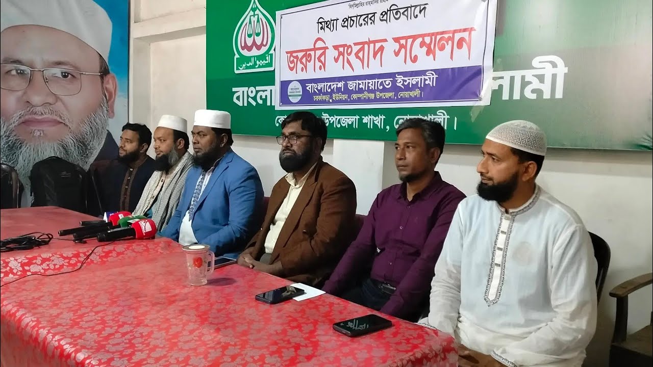 জামাত কর্মী বিরুদ্ধে ধর্ষণের মিথ্যা অপবাদ!! #নির্বাচন #নিউজ #জামায়াত #অপরাধসংবাদ #crime #আক্রমণ