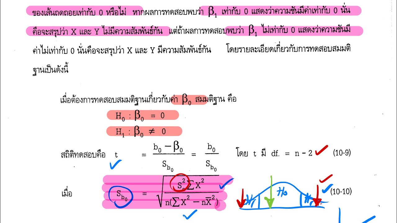 Class 11 สถิติวิศวกรรม Simple linear regression and correlation (2/2)