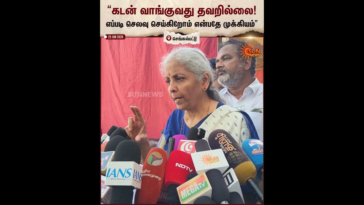 Union Finance Minister | Nirmala Sitharaman | State Loans | Sun News