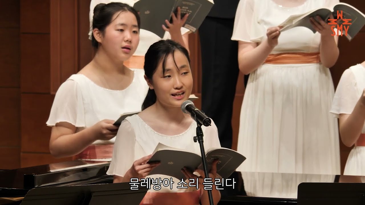 메기의 추억 When You And I Were Young, Maggie J. A. Butterfield 서울모테트청소년합창단 Seoul Motet Youth Choir