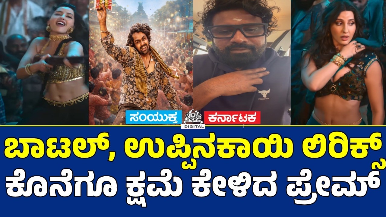 Sarke Chunar Controversy 🔥 | Director Prem Reacts Angry on Nora Fatehi | KD The Devil Song Issue |SK