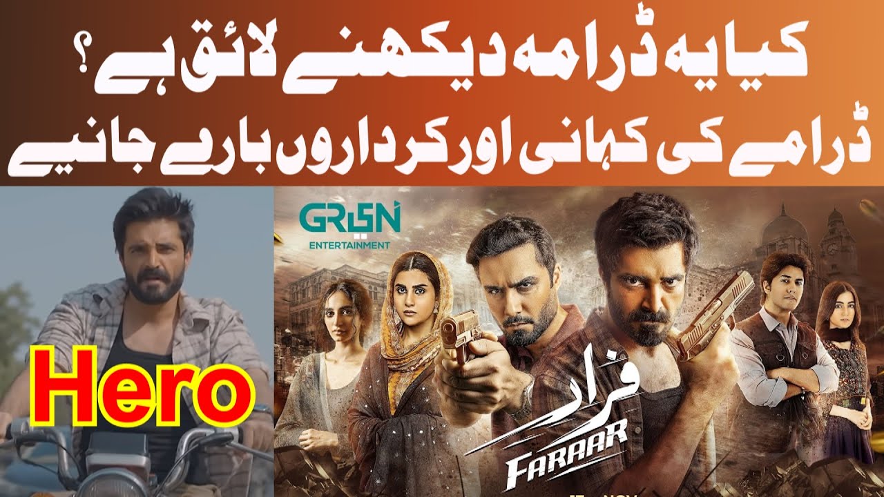 Faraar Episode 1 [ Review ] Hamza Ali Abbasi | Ahmed Ali Akbar | Sohai Ali Abro | Green TV
