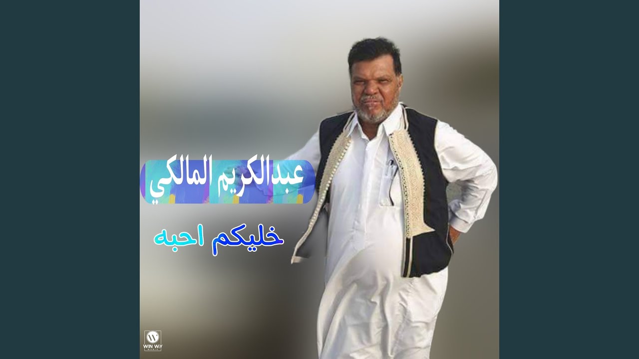 خليكم احبه