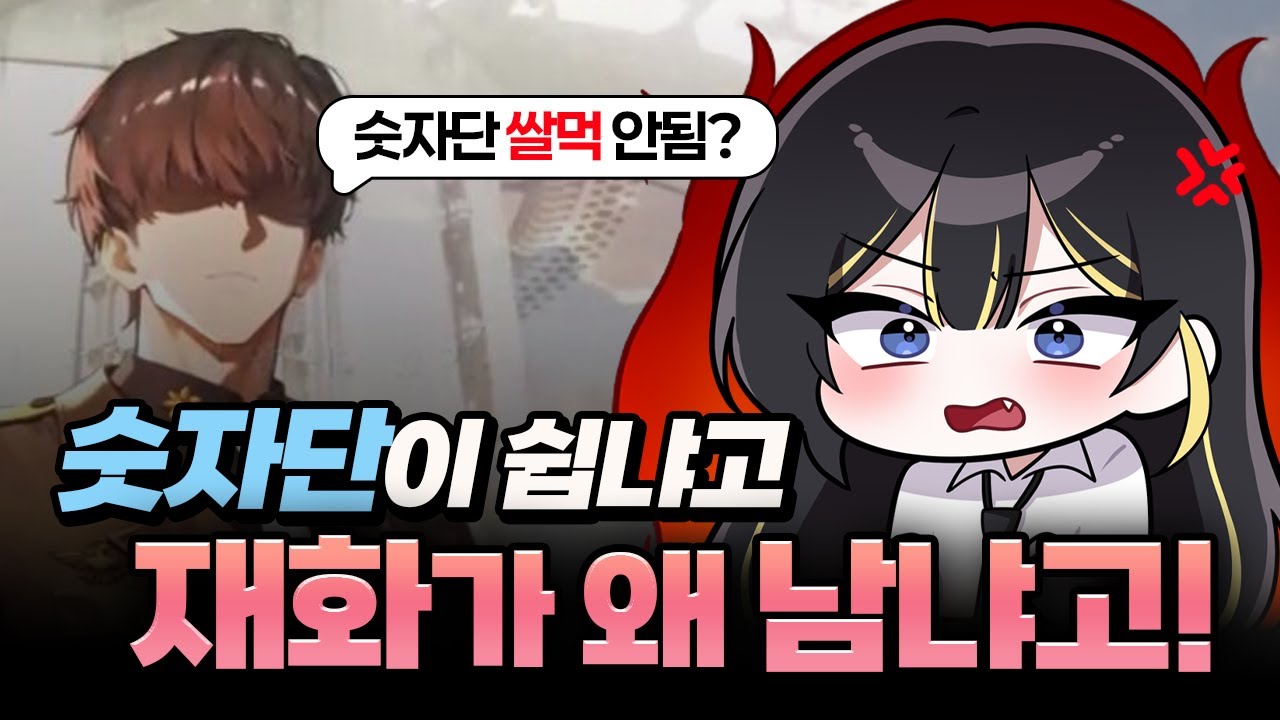 이래도 숫자단을 한다고? 난 인정 못해 | 니케 군장검사