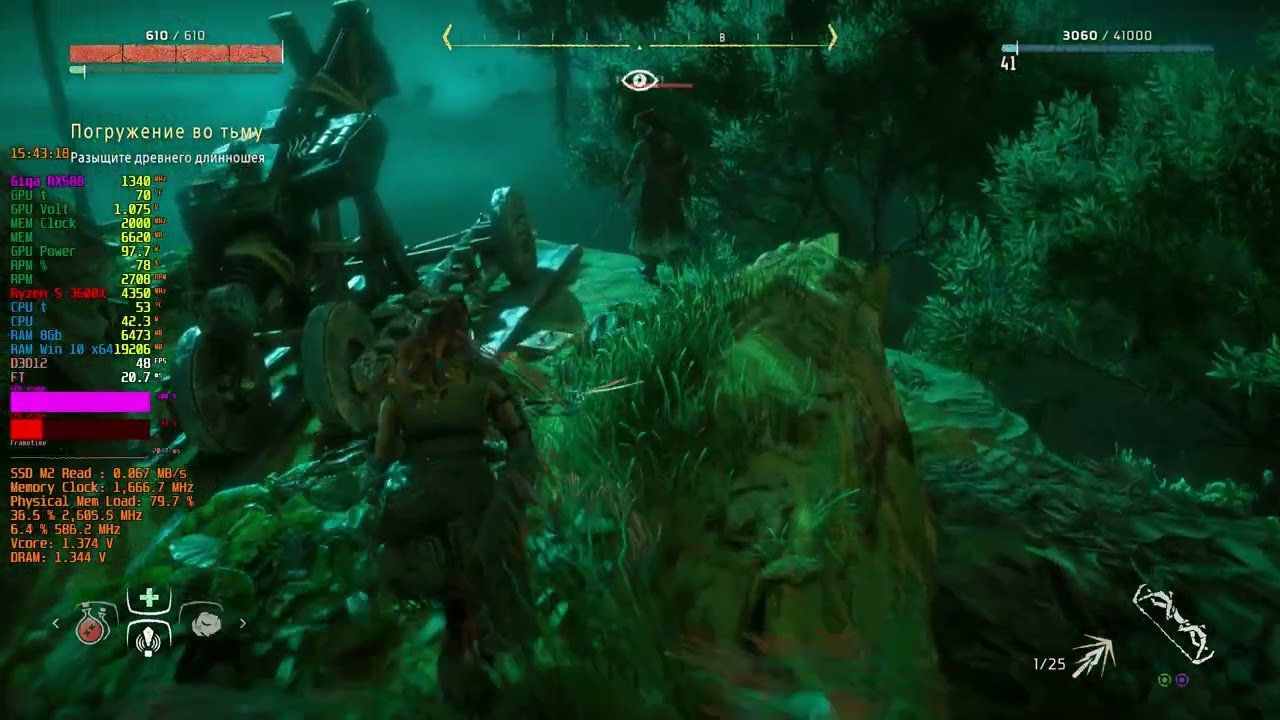 Horizon Zero Dawn_2026.01.08-15.30