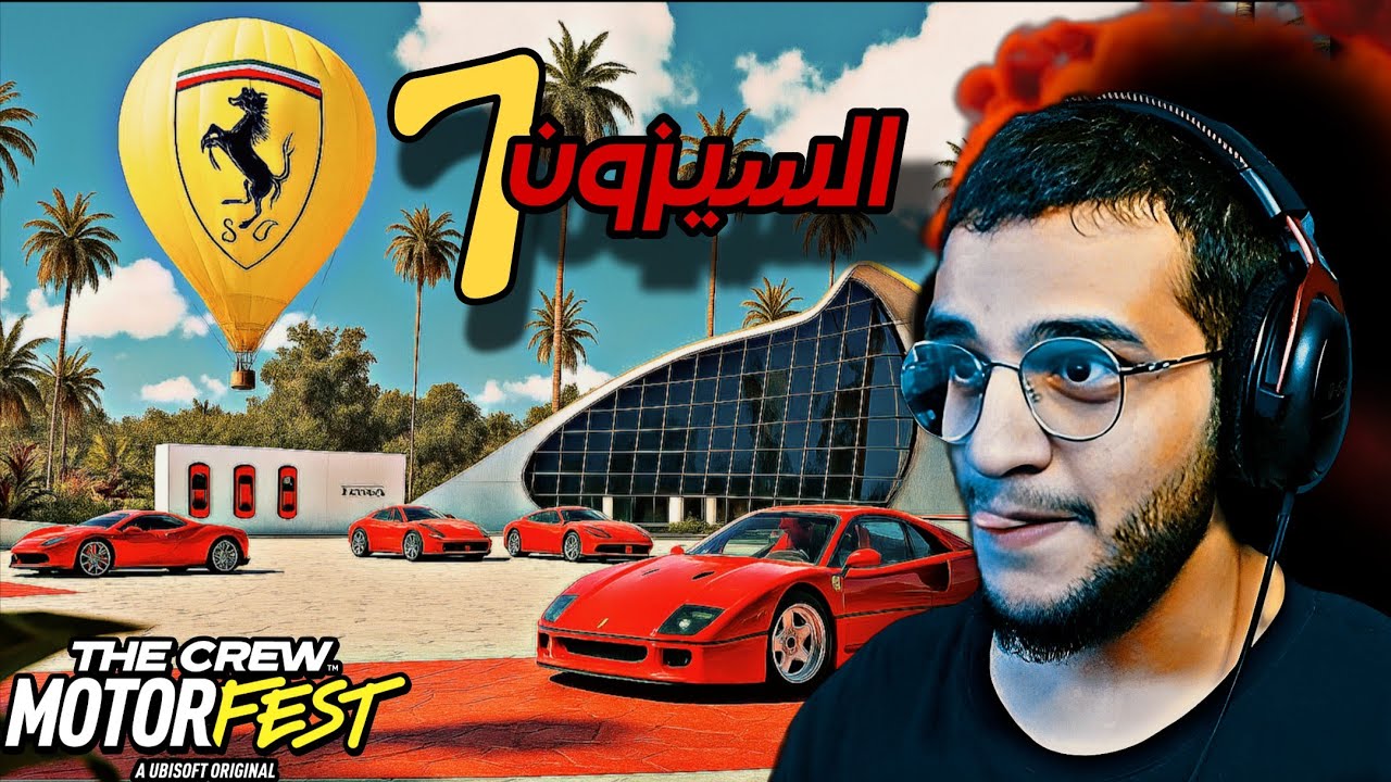 Thecrew motorfest - 07 موسم فيراري ❤️🔥