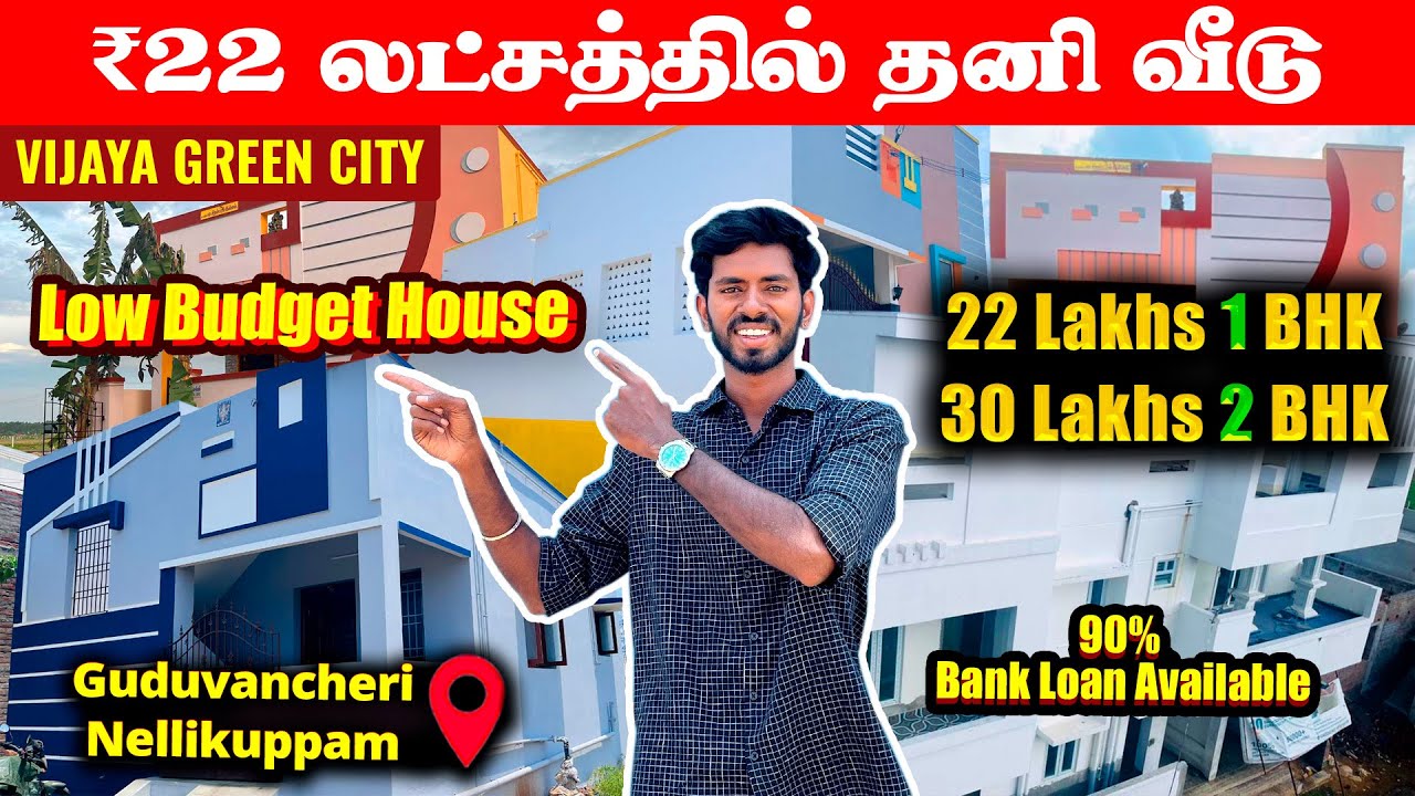 22 லட்சத்தில் குடுவஞ்சேரியில் தனி வீடு | Low Budget Villa | Sanjaysamy | Vlog #423