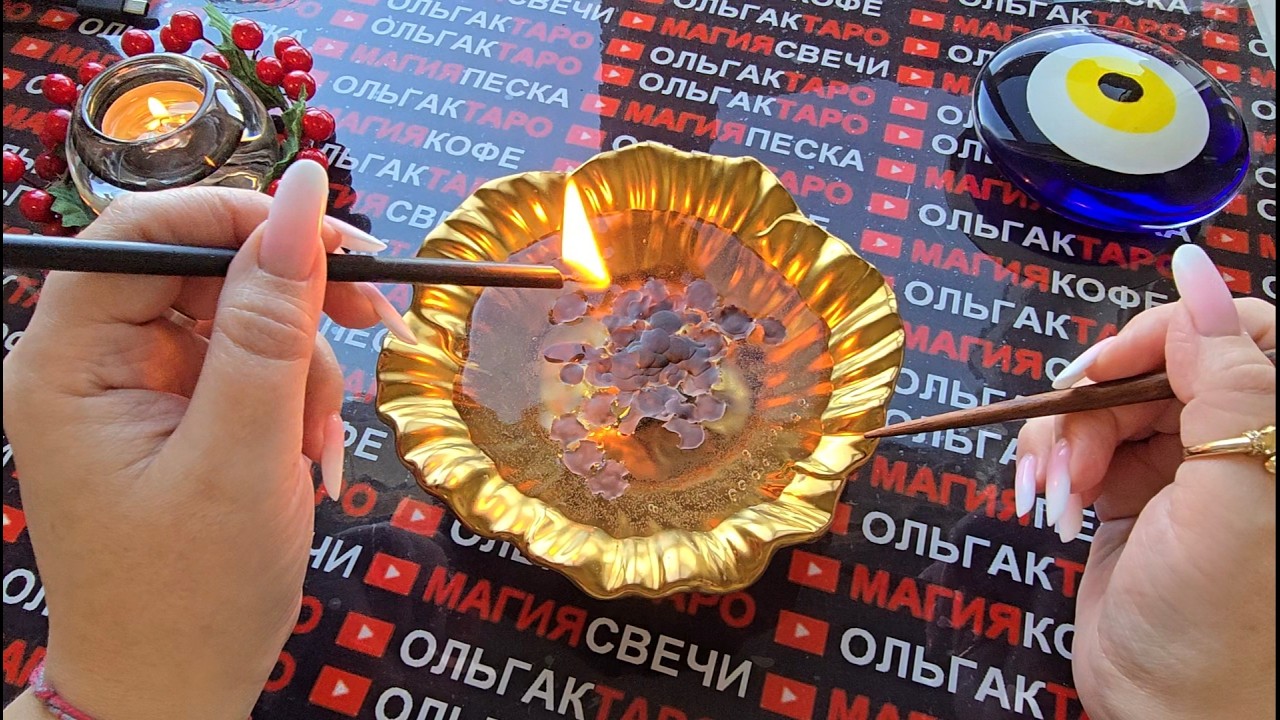 🔥ЧЕРНАЯ СВЕЧА ОТКРОЕТ ВСЕ ТАЙНЫ💯😱❗ ОТЛИВКА-ОТЖИГ🔥❗