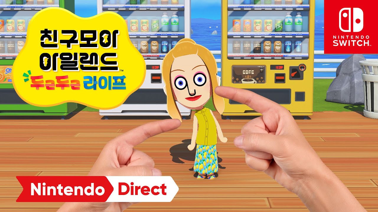 친구모아 아일랜드 두근두근 라이프 [Nintendo Direct 2025.9.12]