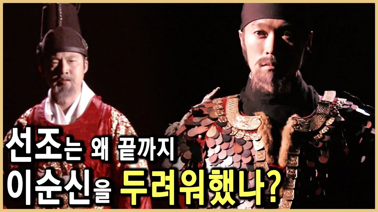 노량해전, 승리의 그날 이순신은 왜 죽어야 했나? (KBS_2008.05.10.방송)