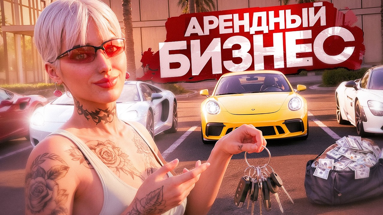 КАК ПРАВИЛЬНО ЗАРАБОТАТЬ НА АРЕНДЕ В 2026 году - на MAJESTIC RP GTA 5 RP