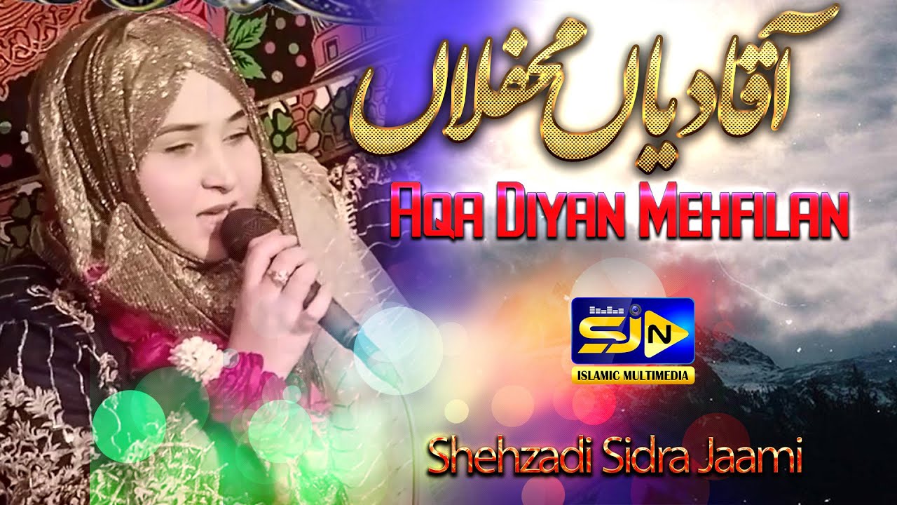 Shehzadi Sidra Jaami Naat 2021 Aqa Diyan Mehflan Sajany Aan Sajawan Gy