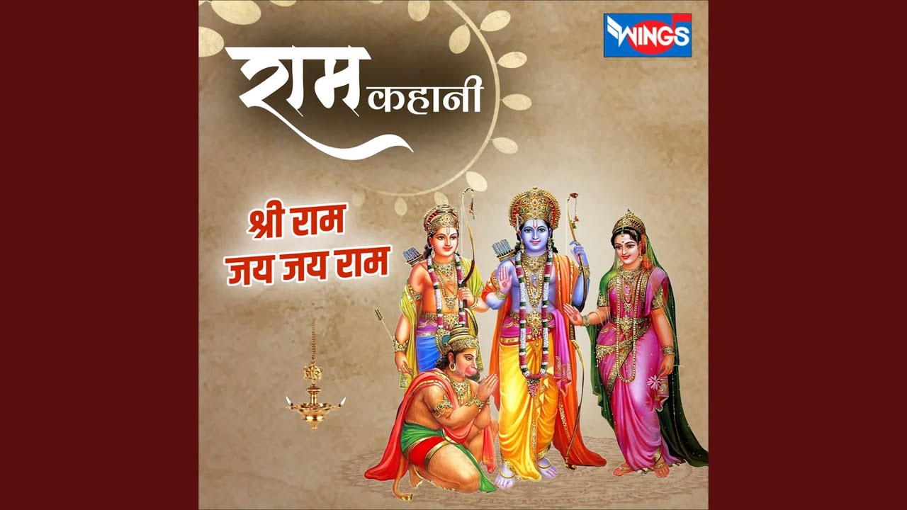 Ram Kahani Shri Ram Jai Jai Ram