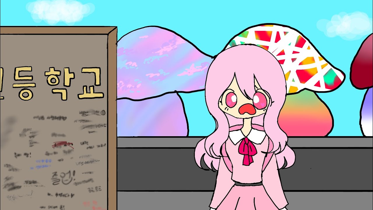 [별난 일상] 1화 아이씨 개학식