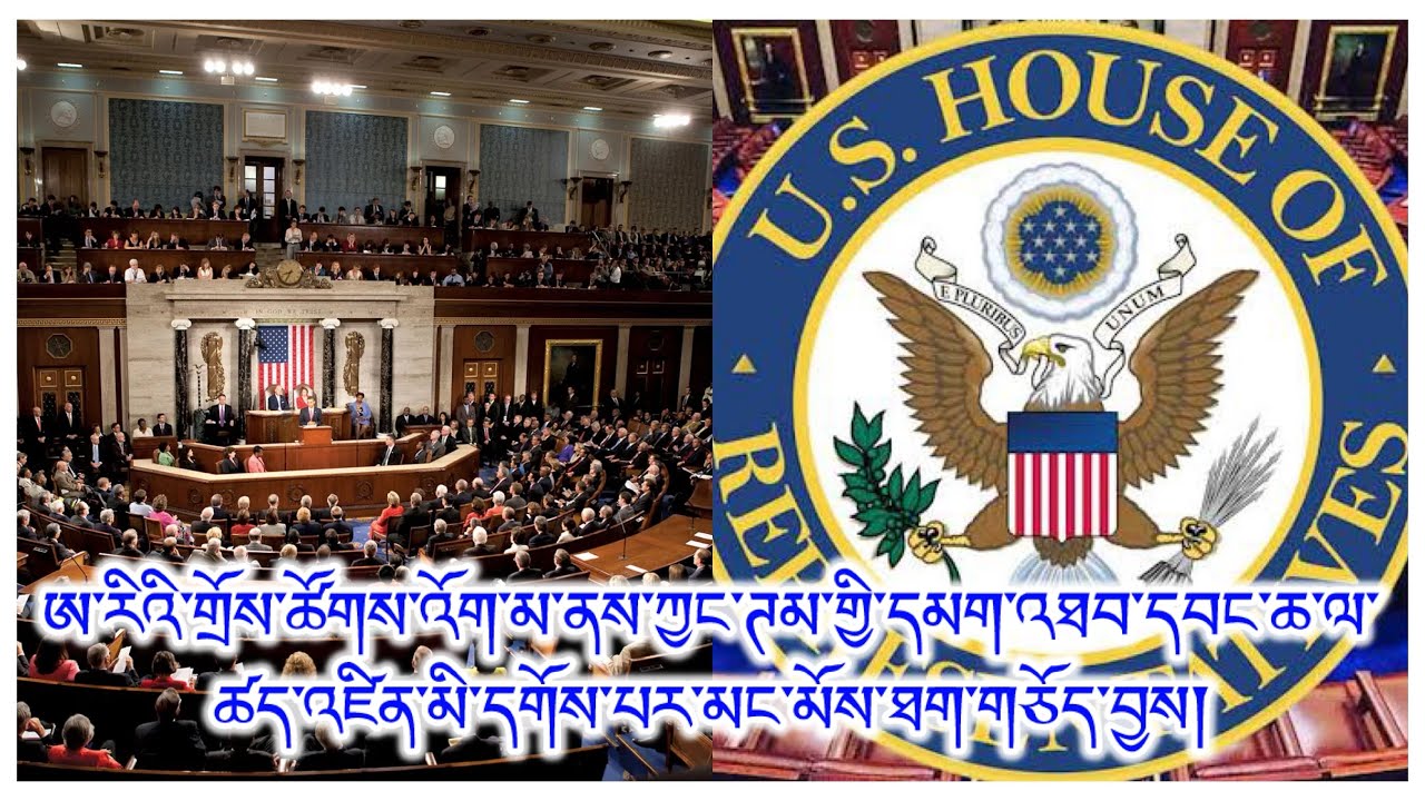 གྲོས་ཚོགས་འོག་ནས་ཊམ་ལ་རྒྱབ་སྐྱོར། དམག་འཁྲུག་མུ་མཐུད། དབང་ཆ་ཚད་འཛིན། མང་གཙོ་ལམ་ལུཊ། བཟང་སྥྱོད། ཇེ་ངན།