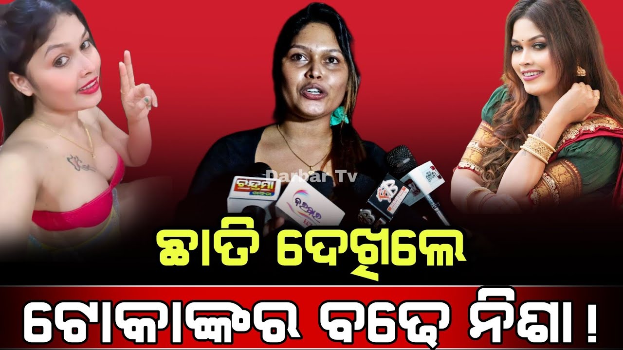 ମୋ ଆଗ ପାଇଁ ଟୋକା ପାଗଳ ଓଡ଼ିଶା ରେ ସବୁ ମୋର 