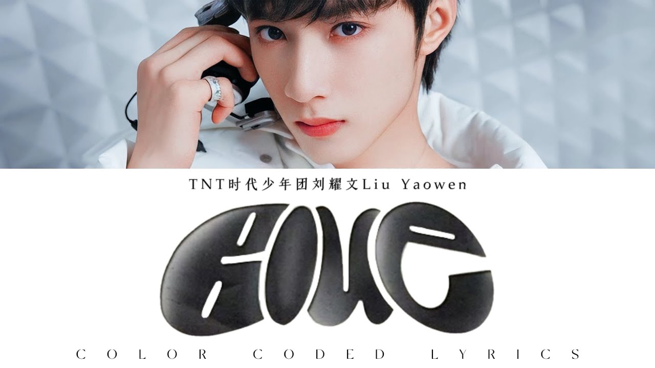 刘耀文Liu Yao Wen —《BLUE》歌词版 CN/PIN/ENG (TNT时代少年团)