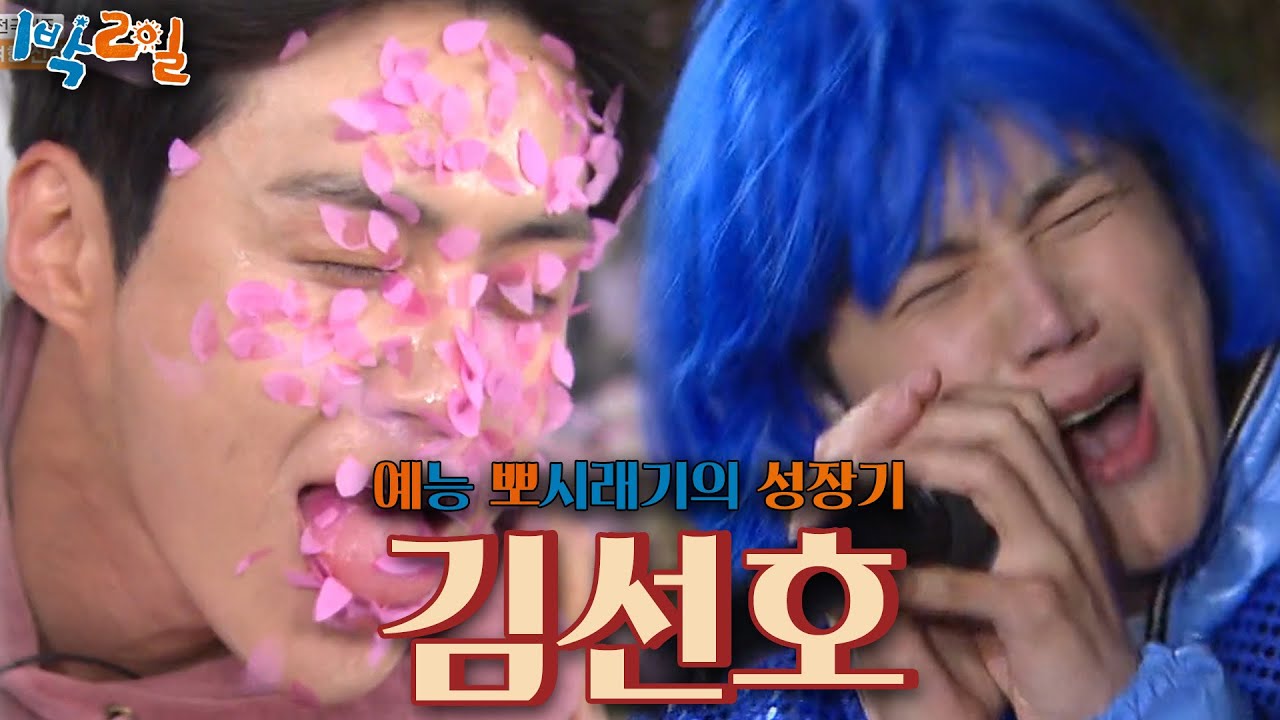 [강제소환🏅#29] 1박2일 