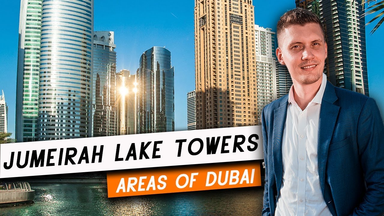 Районы Дубая: JLT - Jumeirah Lake Towers (Джумейра Лейк Тауэрс), DMCC. (Субтитры)