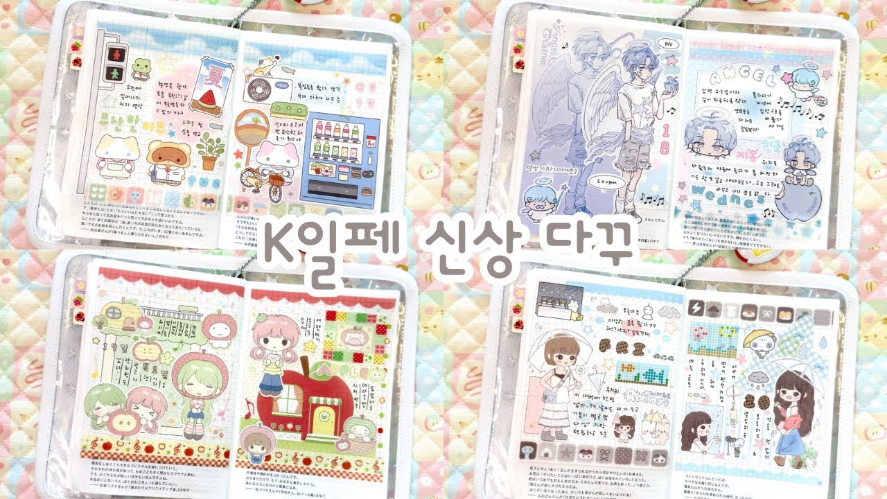 ✨부산 K일페 스티커로 다꾸해요🎀 | 플러피부 &bull; 박냠 &bull; 도리 &bull; 듀임