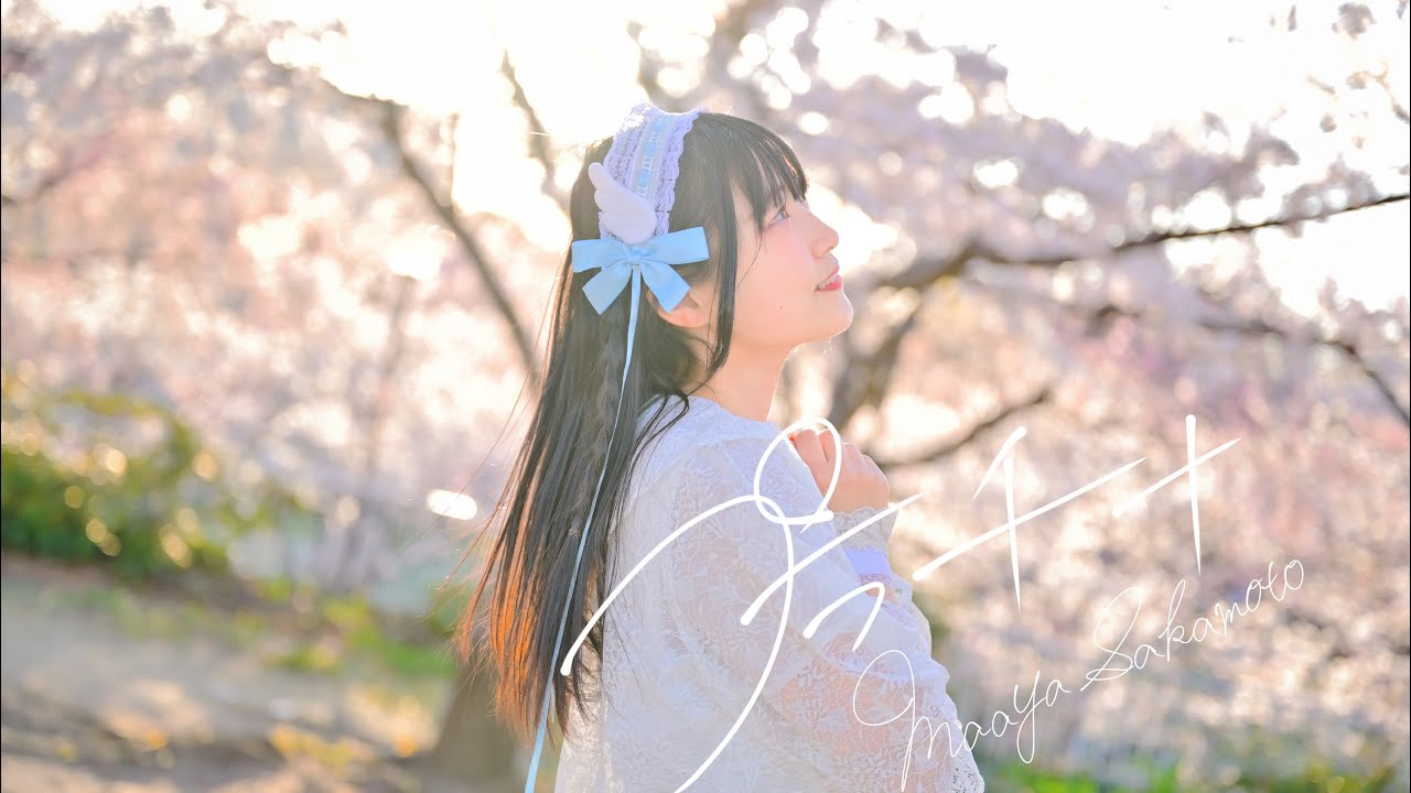 【桜久】プラチナ/坂本真綾　桜の下で踊ってみた【カードキャプターさくら】