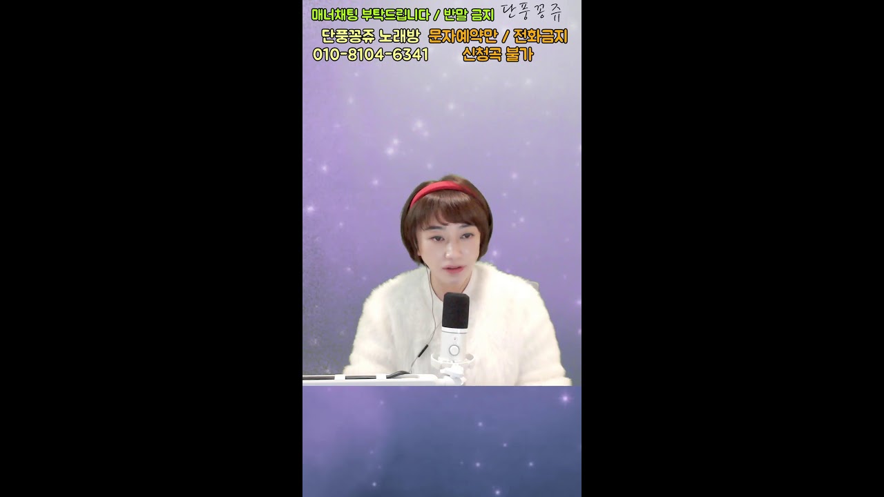 [2026.02.14]🍁단풍꽁쥬tv🍁 라이브 | 따뜻한 노래와 이야기 🎶
