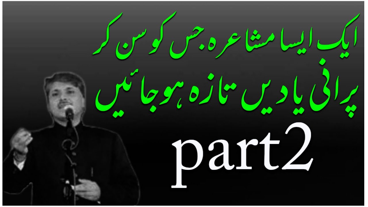 Majid Deobandi  Ka Purana Mushaira"Poetry of Majid Deobandi