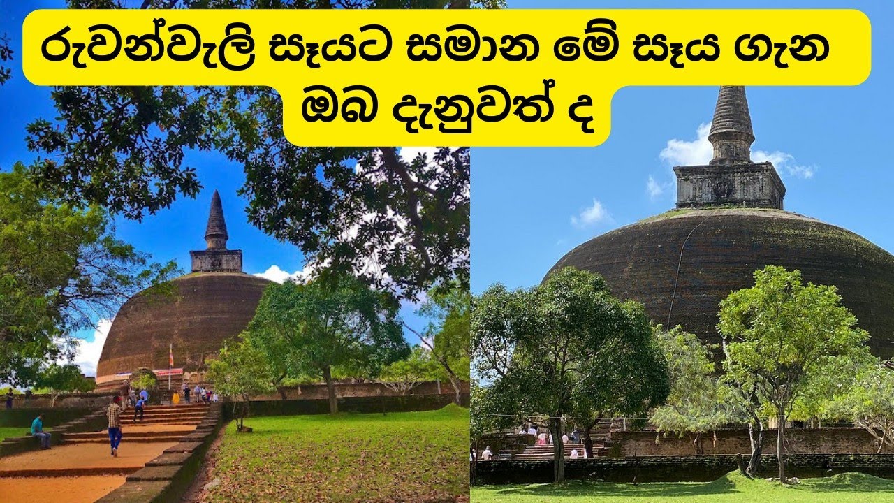 Rankoth Vehera - රන්කොත් වෙහෙර @thilankadeshapriyaofficial