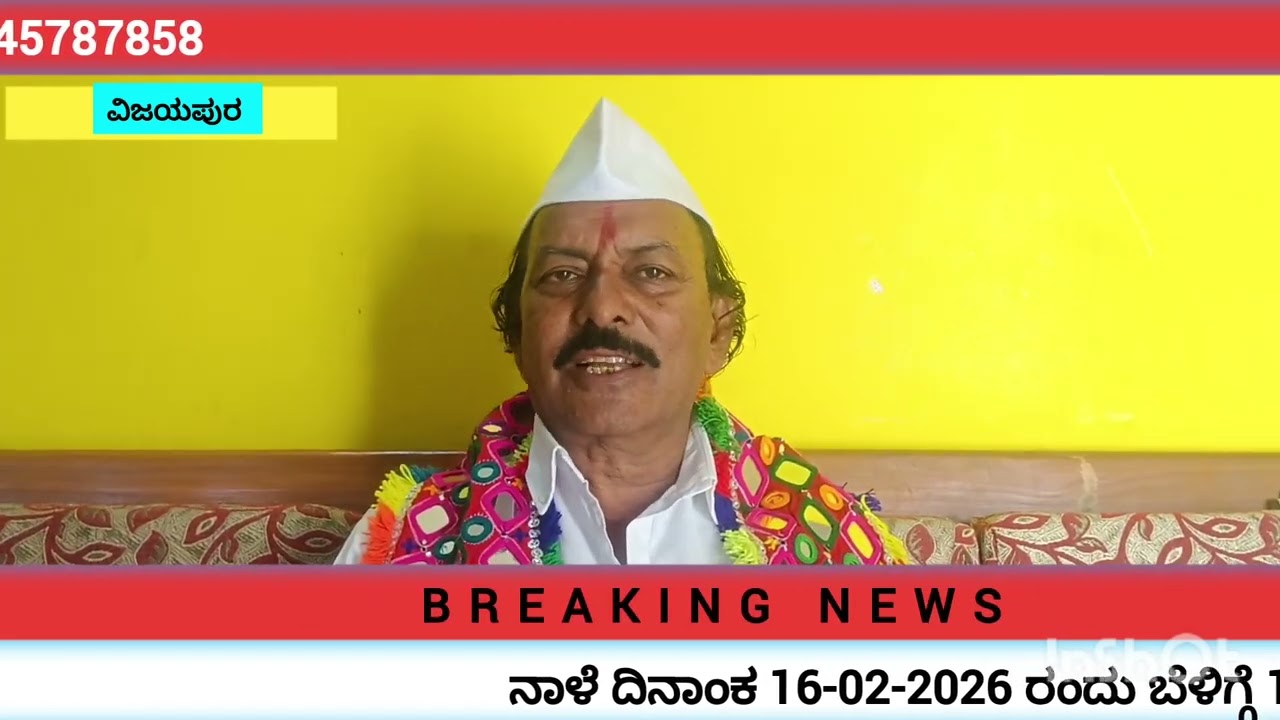 ತಾಳಿಕೋಟೆ ತಾಲೂಕಿನಲ್ಲಿ ಫೆಬ್ರವರಿ 16 ರಂದು ಸೇವಾಲಾಲ ಮಹಾರಾಜರ ಜಯಂತಿಯನ್ನು ಆಚರಿಸಲಾಗುತ್ತದೆ: ಆರ್ ಬಿ ನಾಯಕ