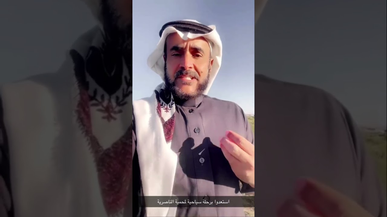 محمية الناصرية برياض الخبراء 1446/7/21