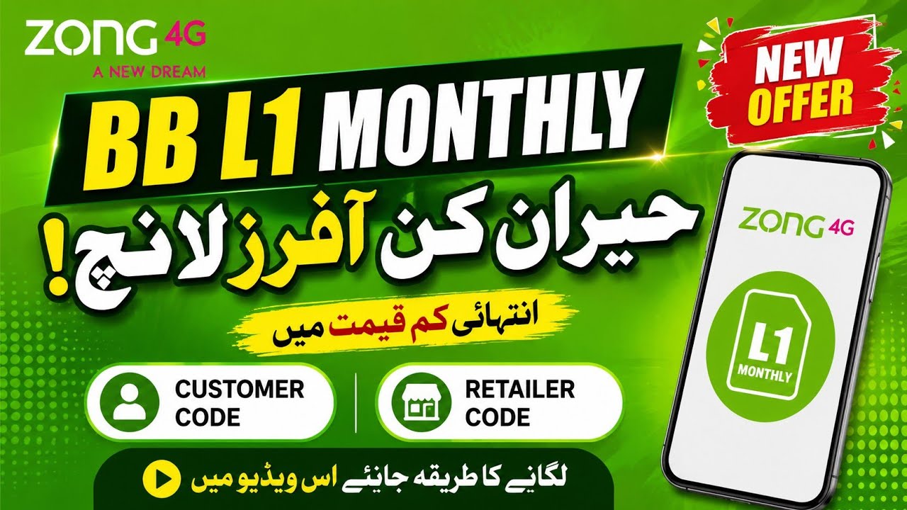 Zong BB L1 Monthly Offer 2026 | Customer Code & Retailer Code | Low Price Monthly Package
