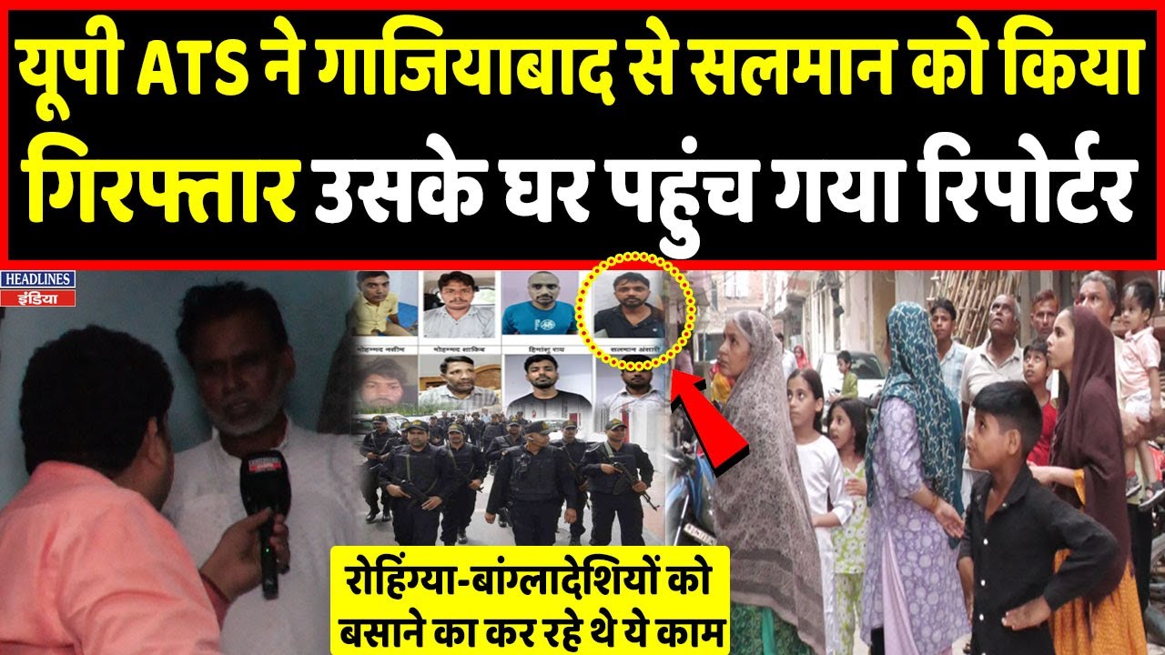 UP ATS ने Salman Ansari को दबोचा तो रिपोर्टर पहुंचा उसके घर । Headlines India
