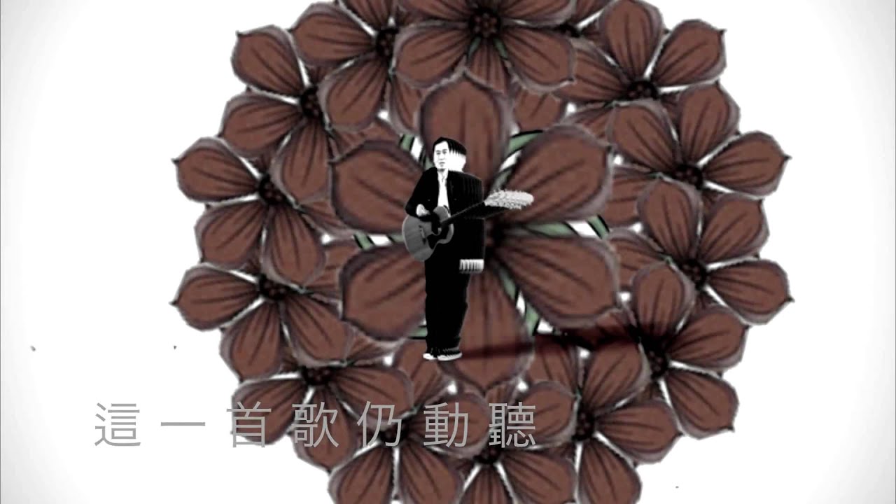 我的天使 MV - 劉以達 希望之旅.mp4