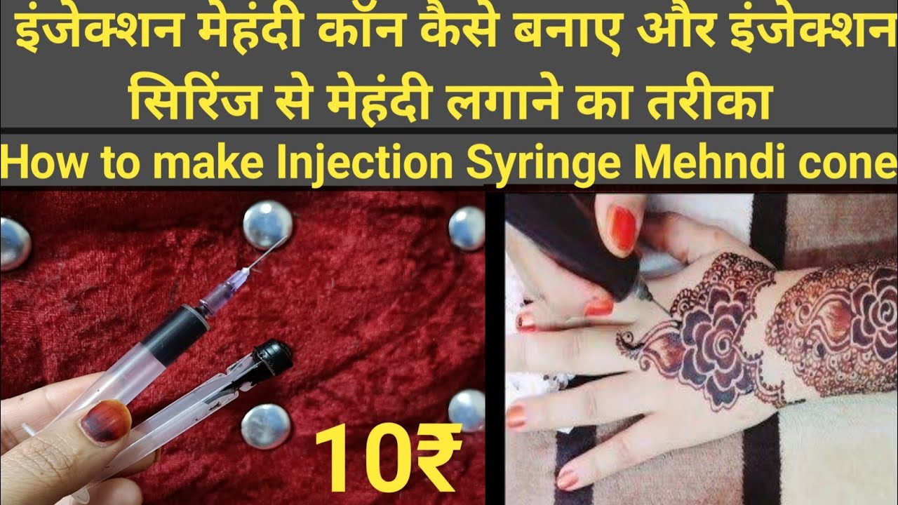 How to make Injection Syringe Mehndi Cone | How to Use Mehndi With Injection | Injection Mehndi Cone