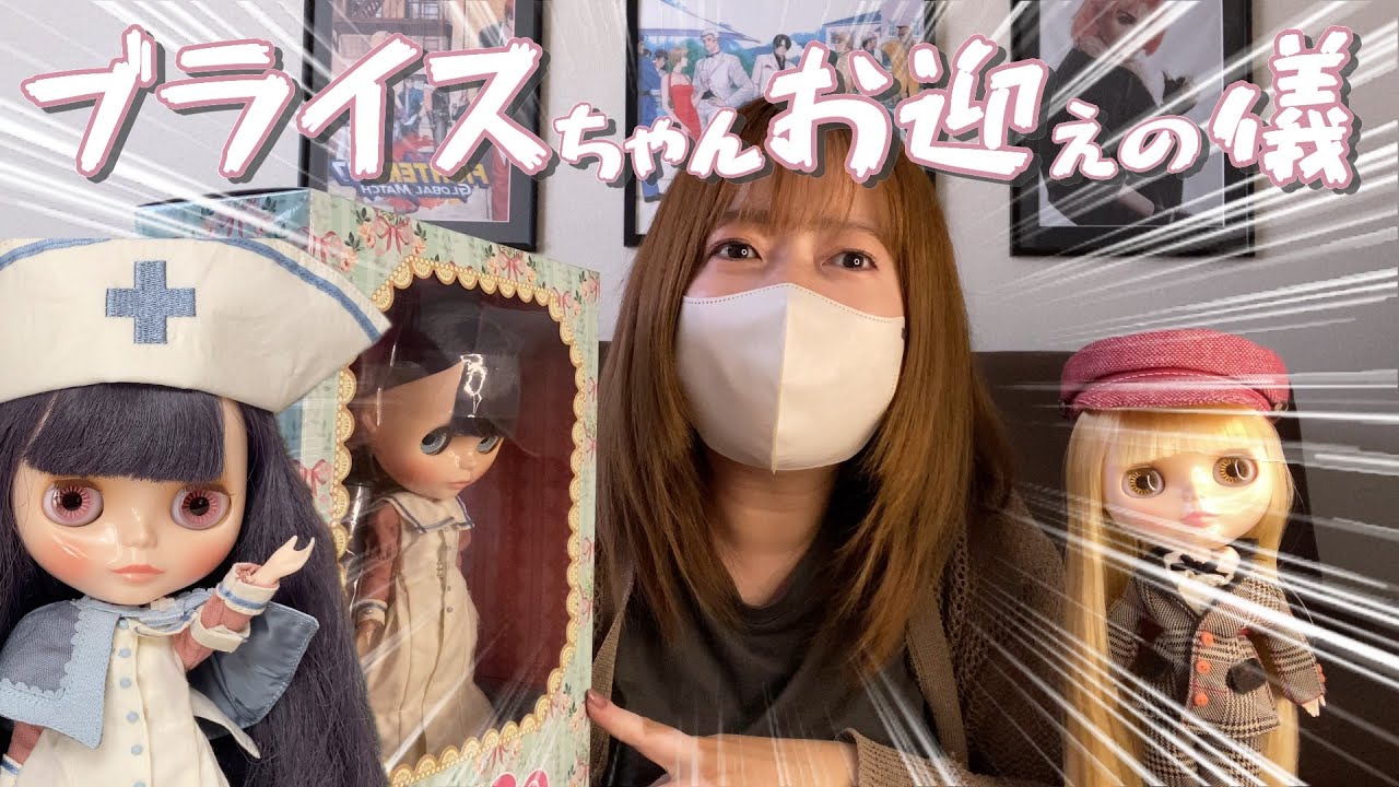 【ブライス購入】アンジェリカナースオブコンパッション【中世のナース】