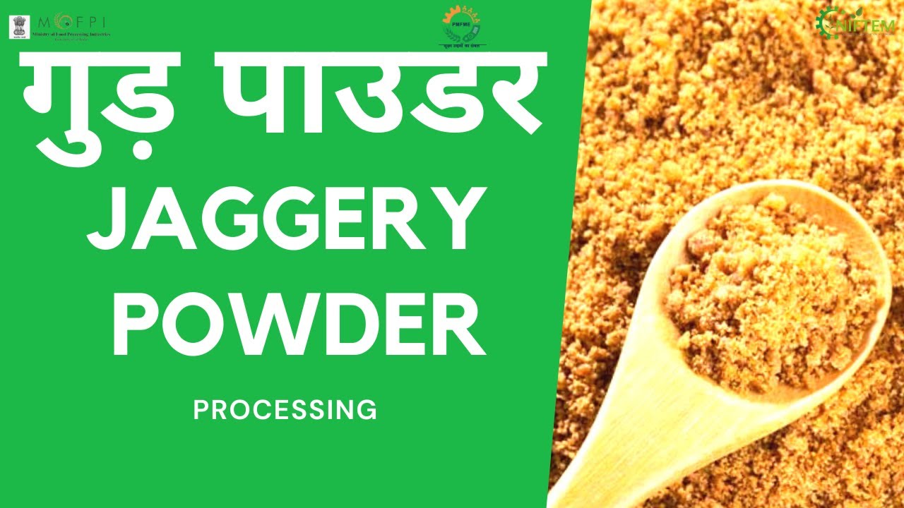 JAGGERY POWDER PROCESSING | गुड़ पाउडर प्रसंस्करण | NIFTEM PMFME SCHEME
