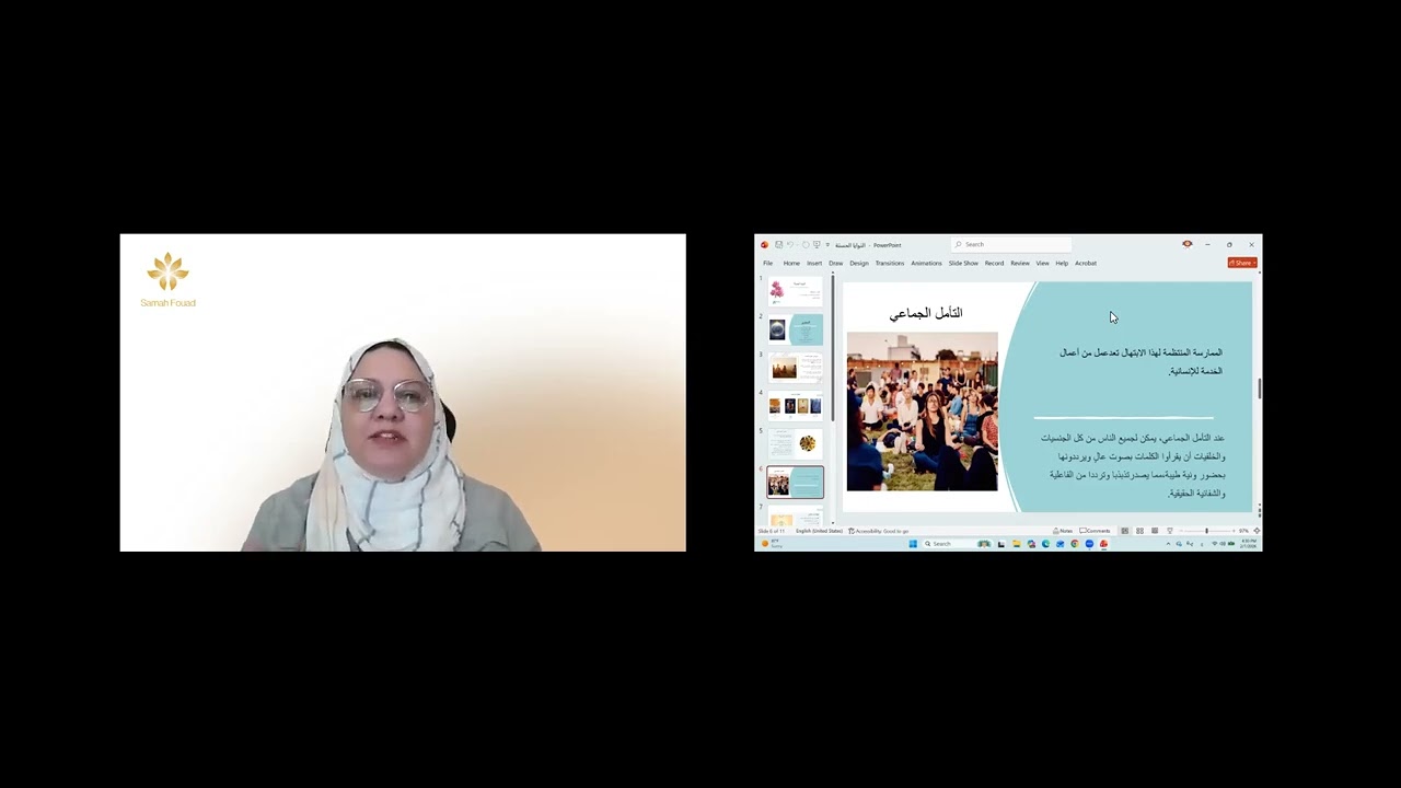 النوايا الحسنة