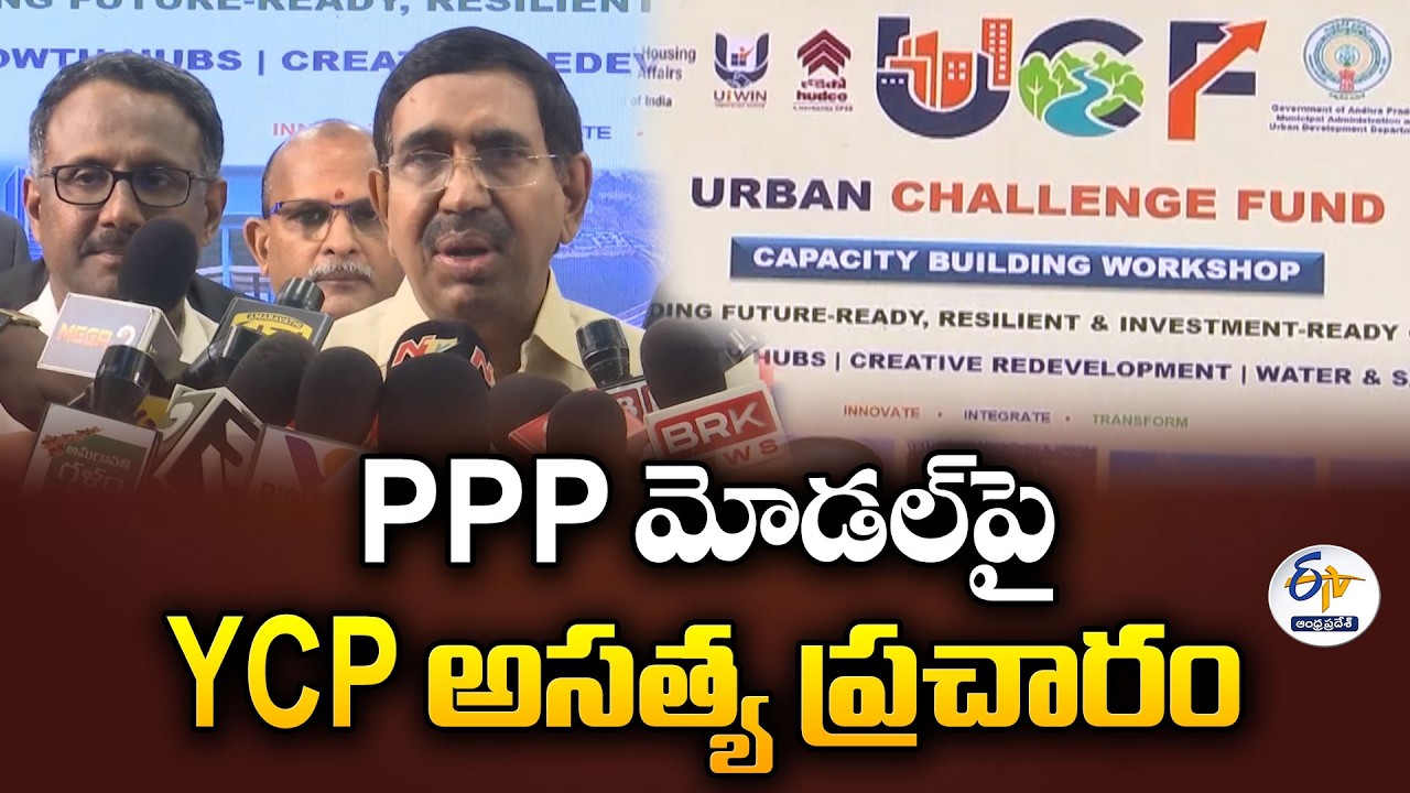 PPP Model Is Development, Not Privatization | Narayana