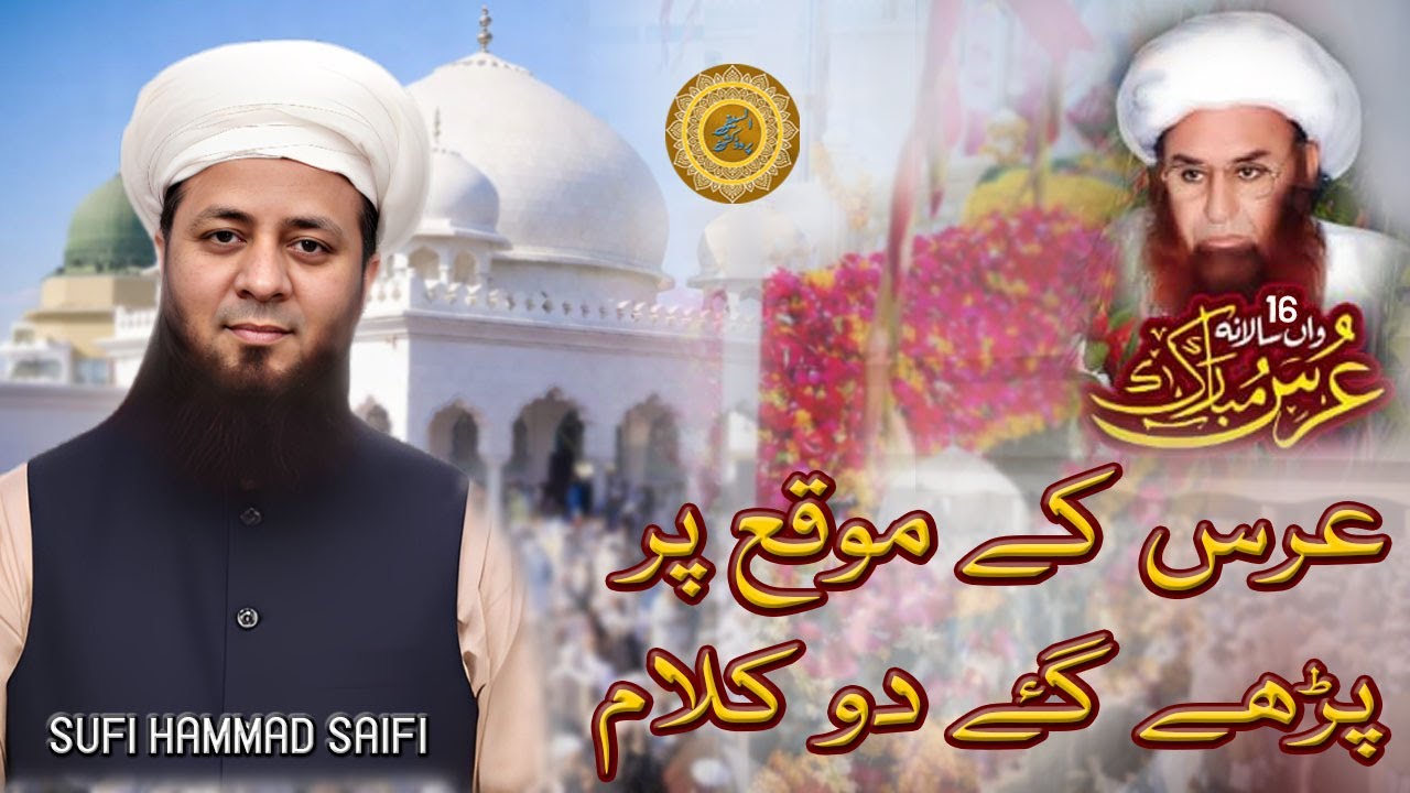 Urs K Moqa Per Parhe Gae Do Kalam | Sufi Hammad Raza Saifi | Al Saifi Production