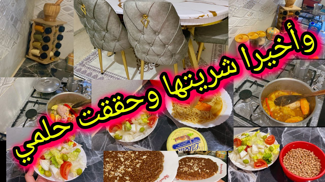 ❌❌#مشتريات_رمضان_الكبرى‼️🤔#وأخيرا⚠️❌❌#راجلي_الخداع💔😭قليل#الأصل😭#همسة🥺❌#تغيير بسيط🤗في#كوزينتي_الراقية