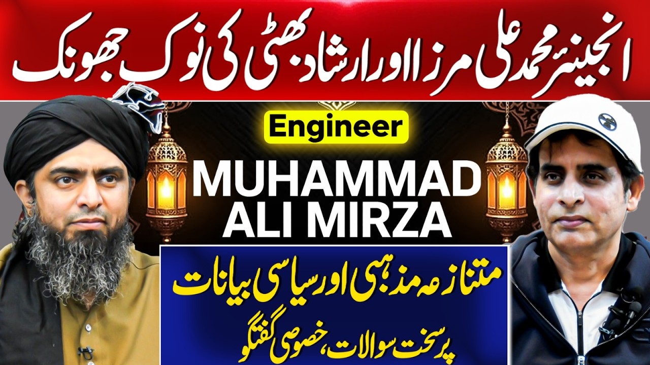 Engineer Muhammad Ali Mirza's Exclusive Interview | New Podcast with Irshad Bhatti